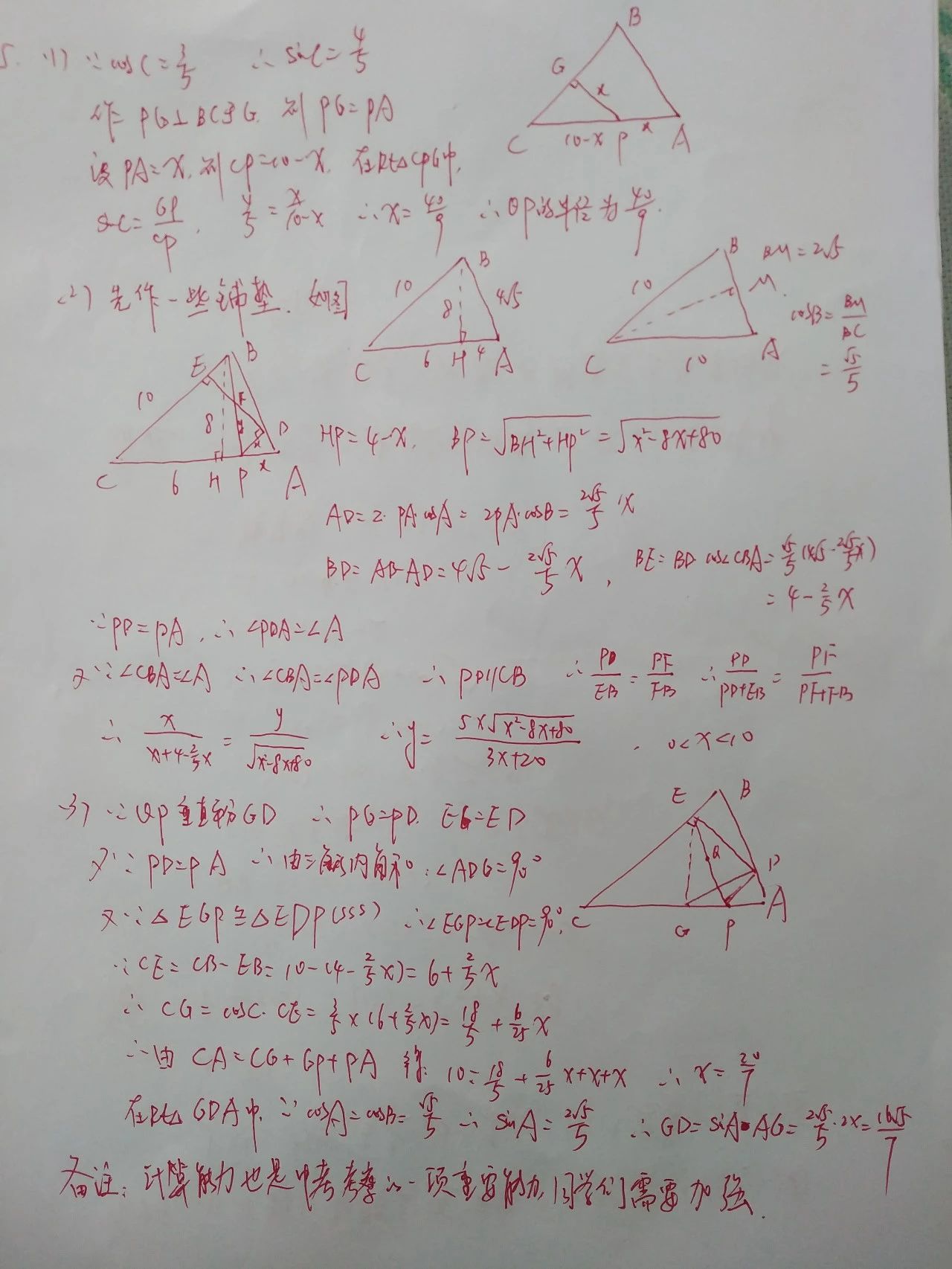 2019初三徐汇区二模数学卷解析