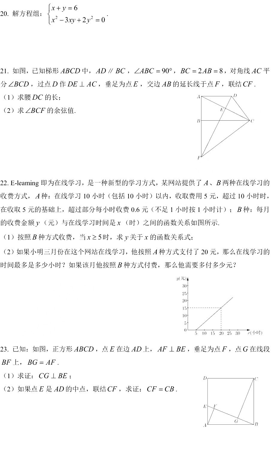 2019初三奉贤区二模数学卷解析