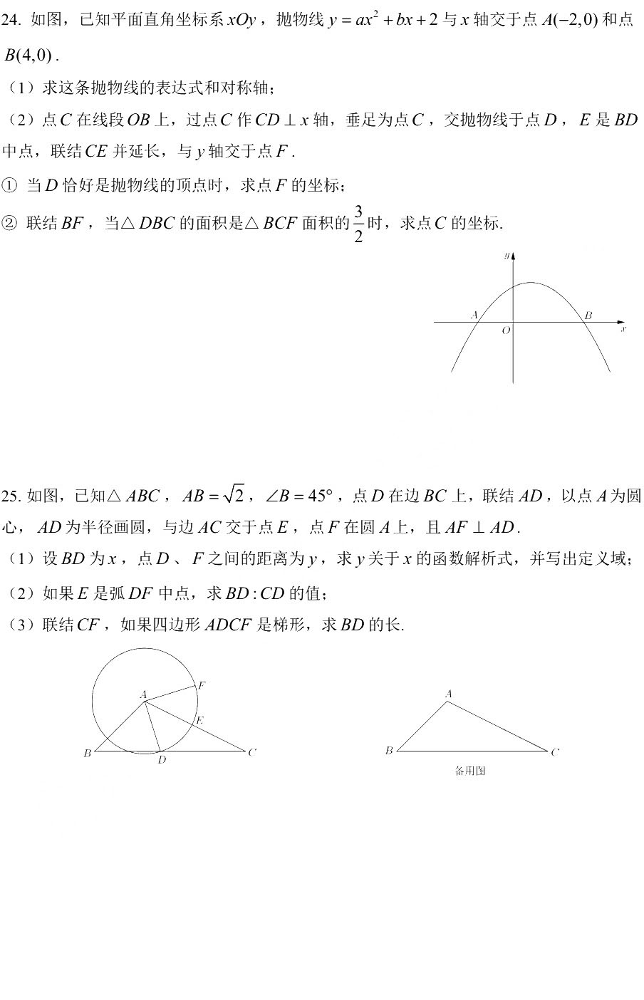 2019初三奉贤区二模数学卷解析