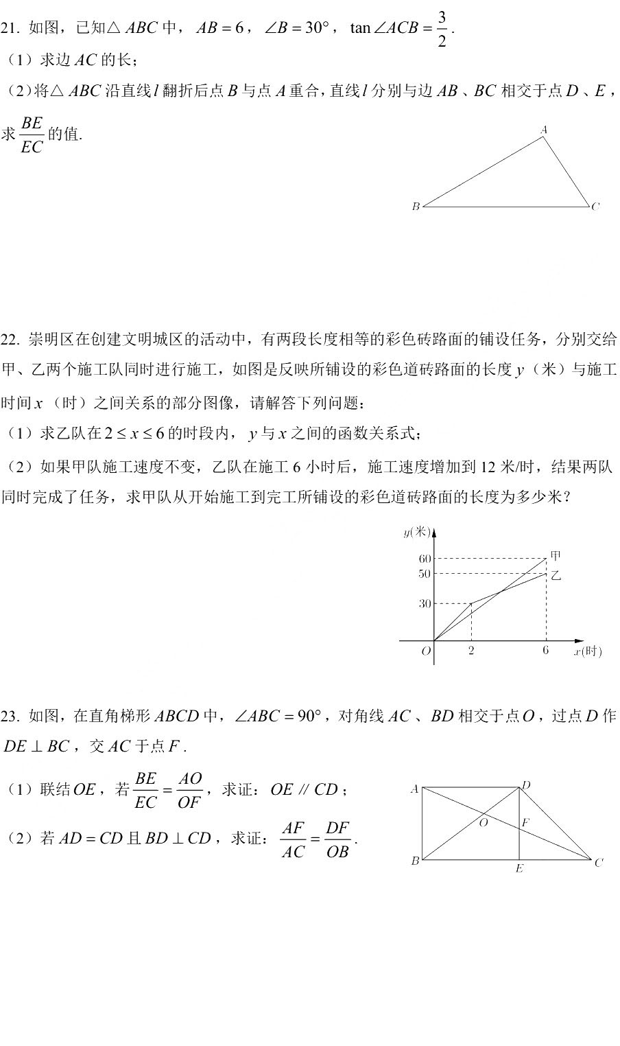 2019初三崇明区二模数学卷解析 