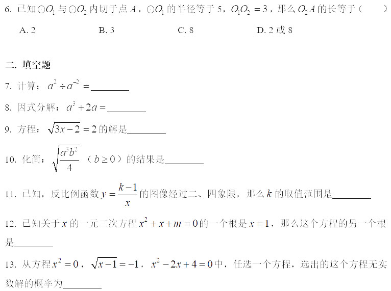 2019初三金山区二模数学卷解析 