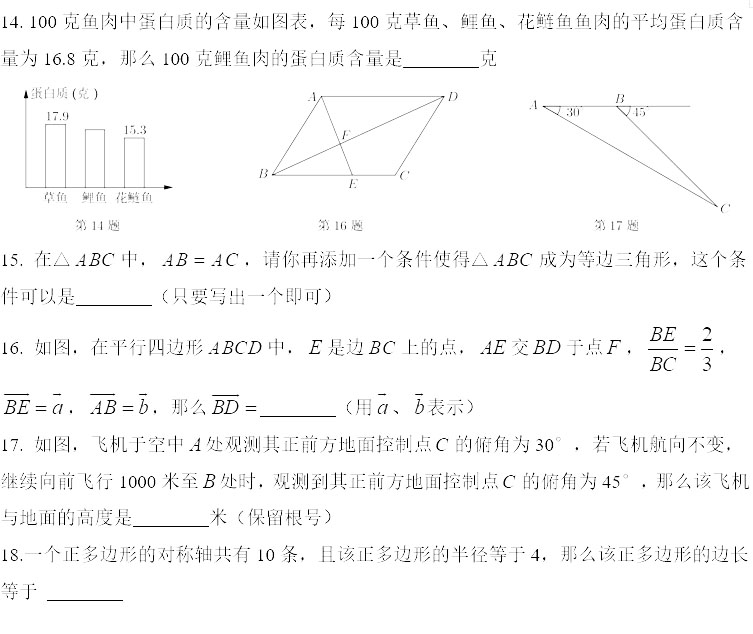 2019初三金山区二模数学卷解析 