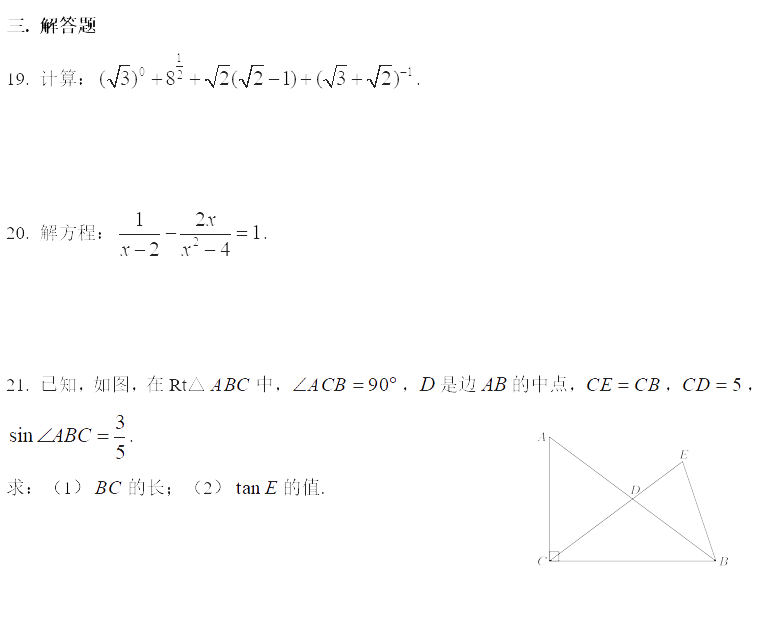 2019初三金山区二模数学卷解析 