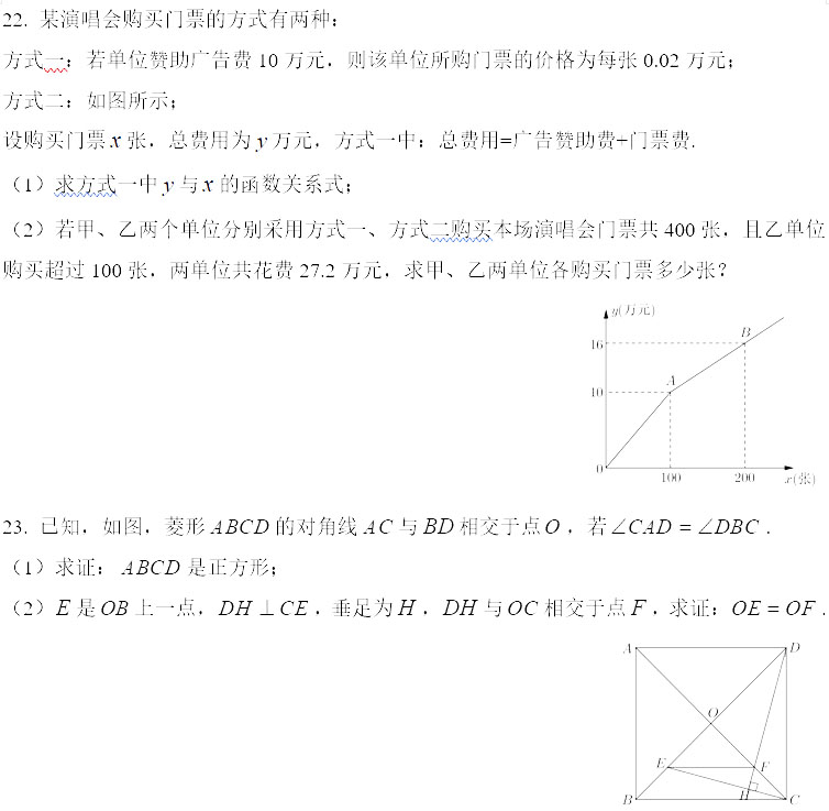 2019初三金山区二模数学卷解析 