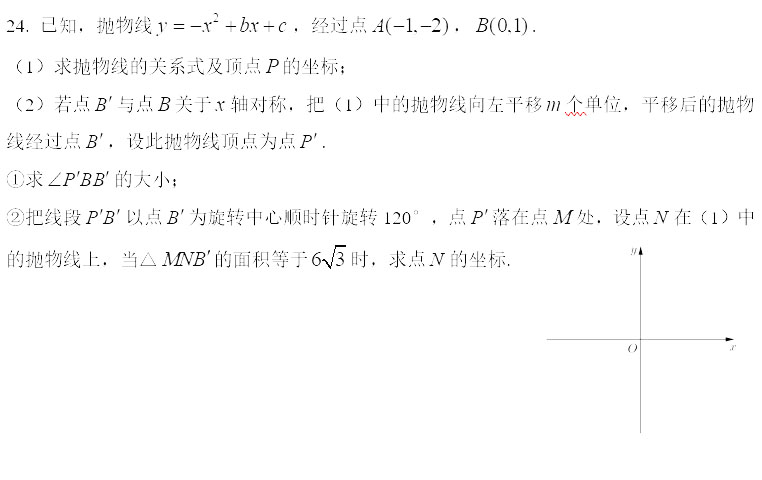 2019初三金山区二模数学卷解析 