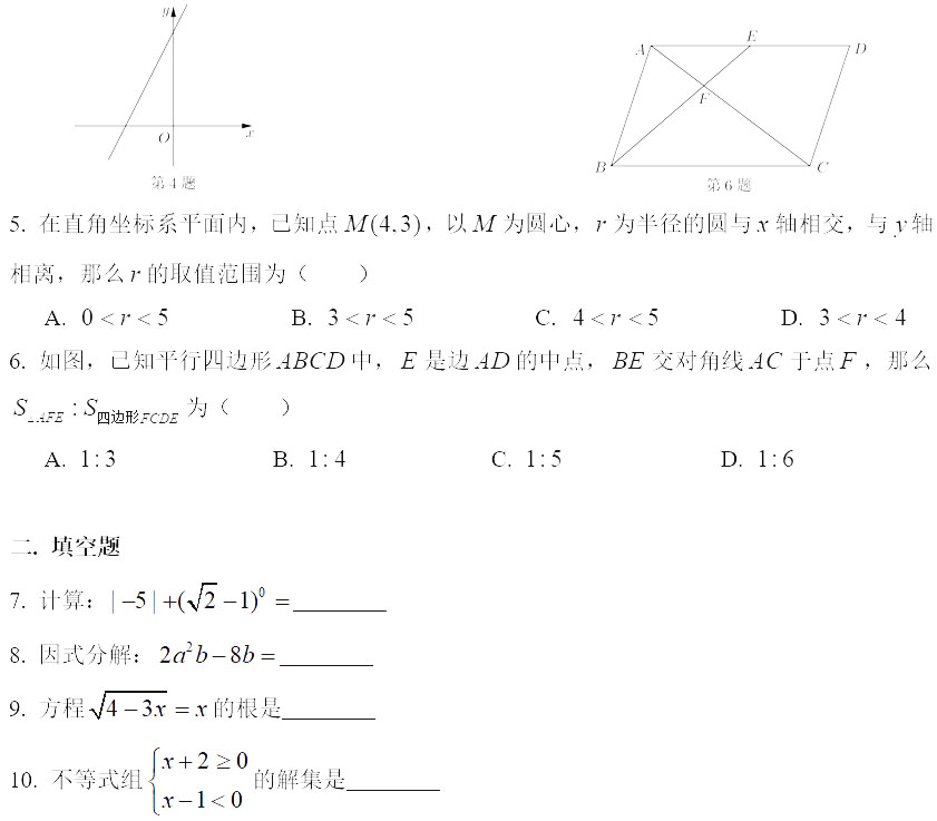 2019初三松江区二模数学卷解析 