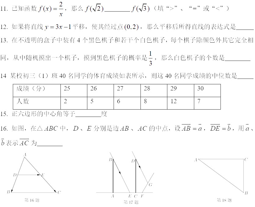 2019初三松江区二模数学卷解析 