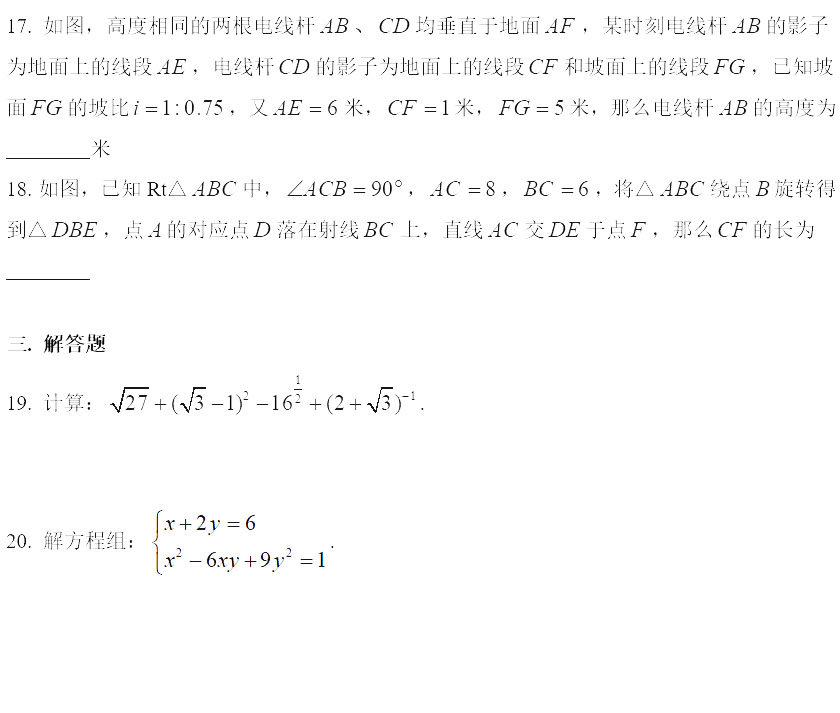 2019初三松江区二模数学卷解析 
