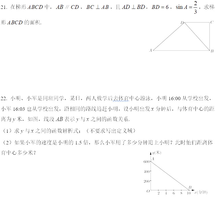 2019初三松江区二模数学卷解析 