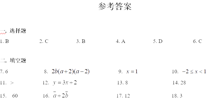 2019初三松江区二模数学卷解析 