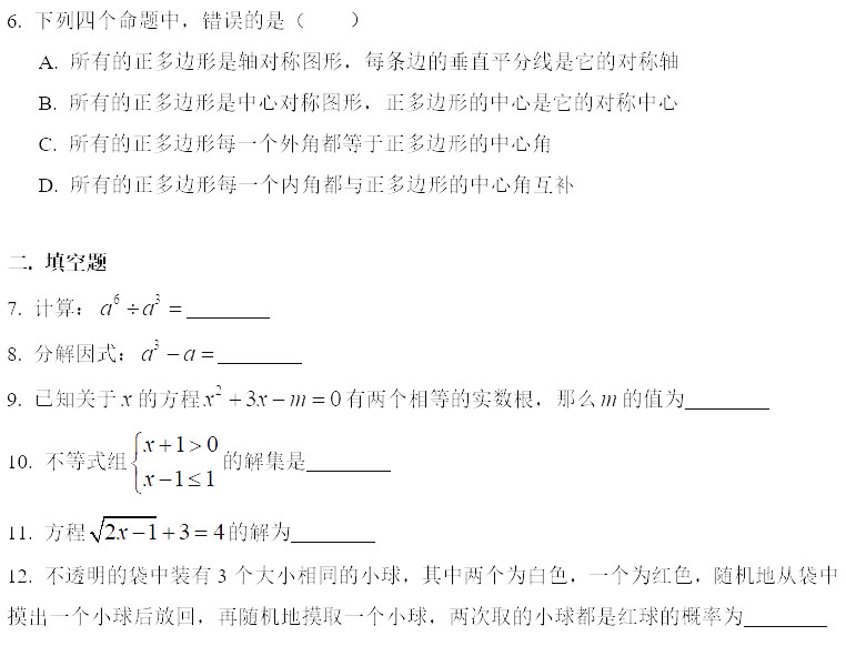 2019初三宝山嘉定区二模数学卷解析 