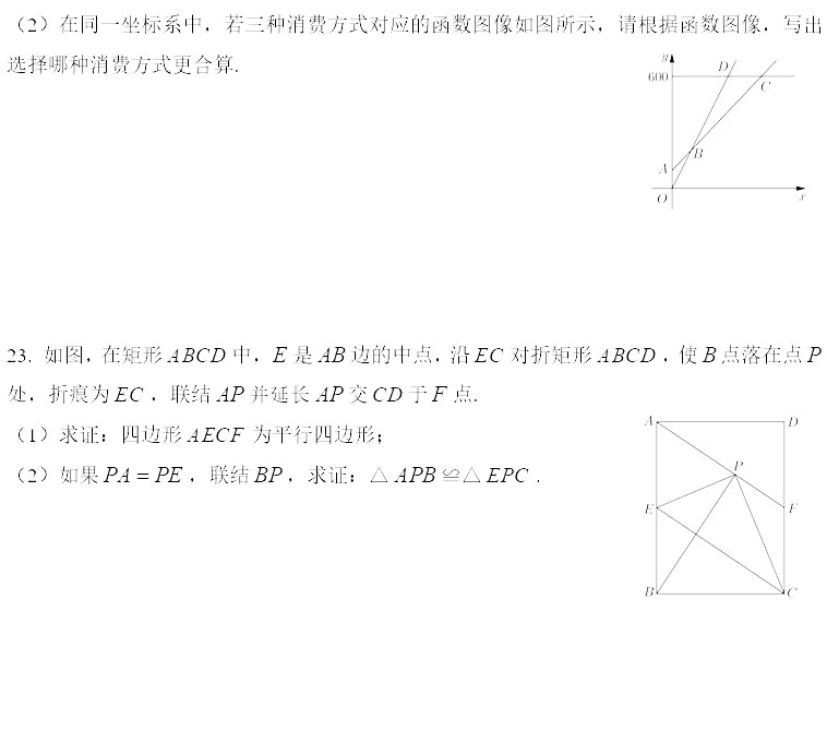 2019初三宝山嘉定区二模数学卷解析 