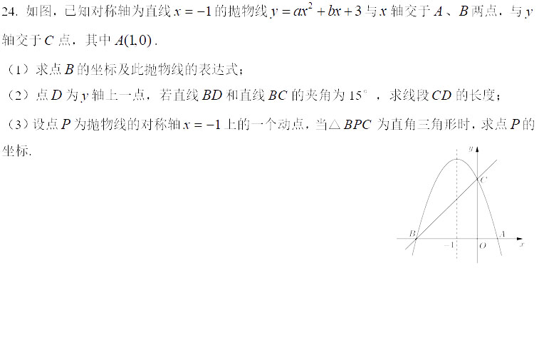 2019初三宝山嘉定区二模数学卷解析 