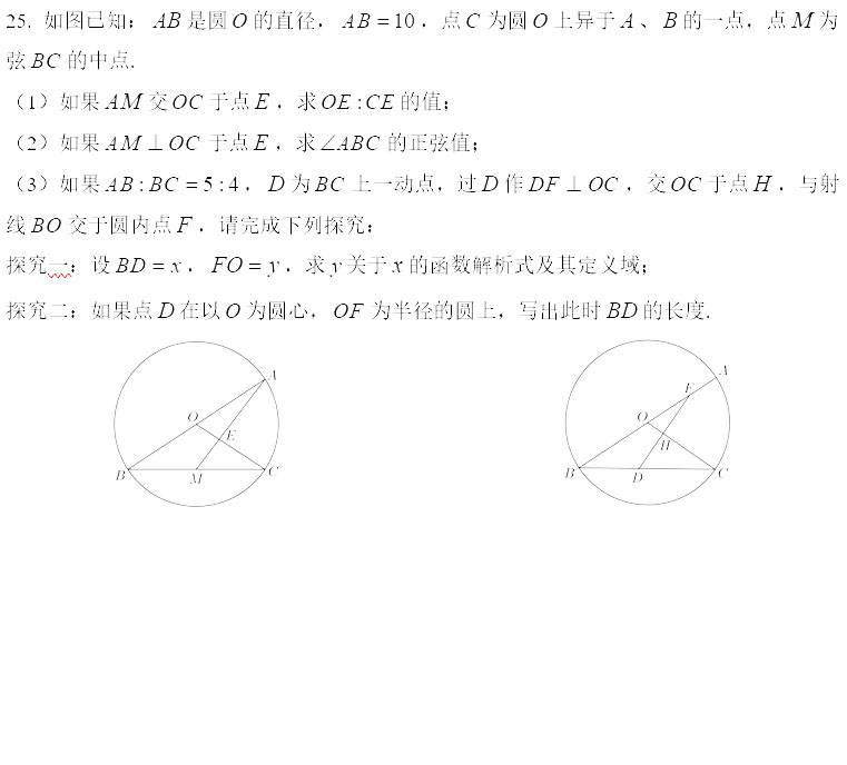 2019初三宝山嘉定区二模数学卷解析 