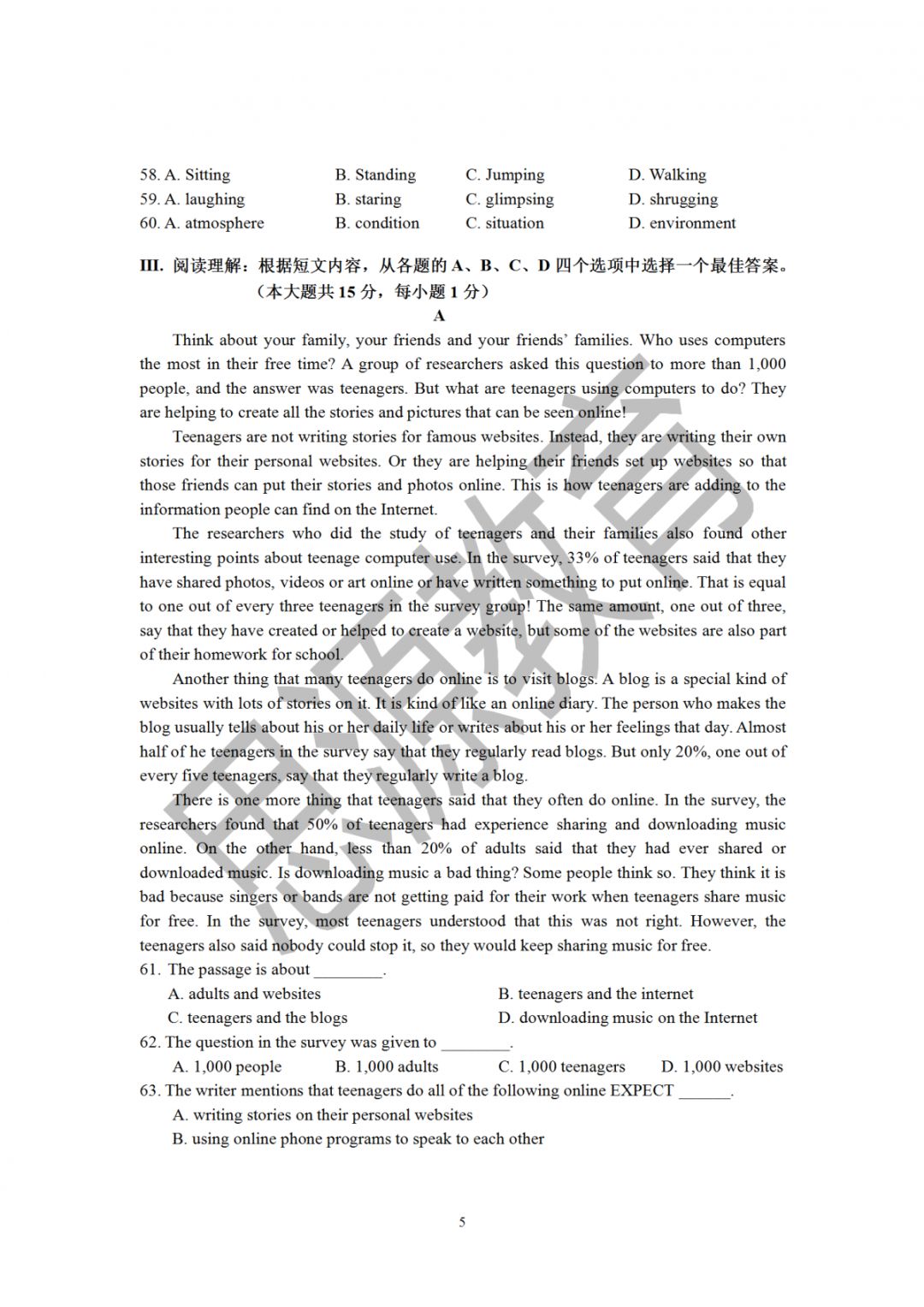 2020届三校生秋季班英语周测（一）试卷解析