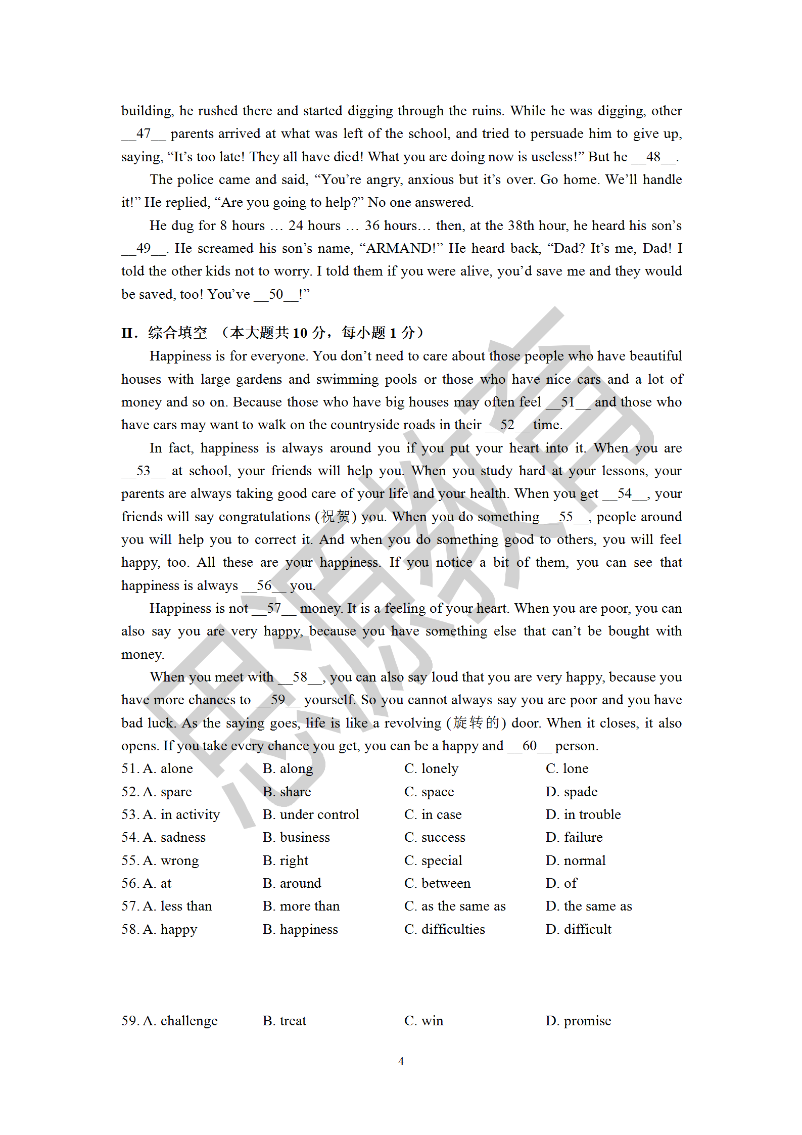 思源2020届高复班秋季期中考英语试卷解析
