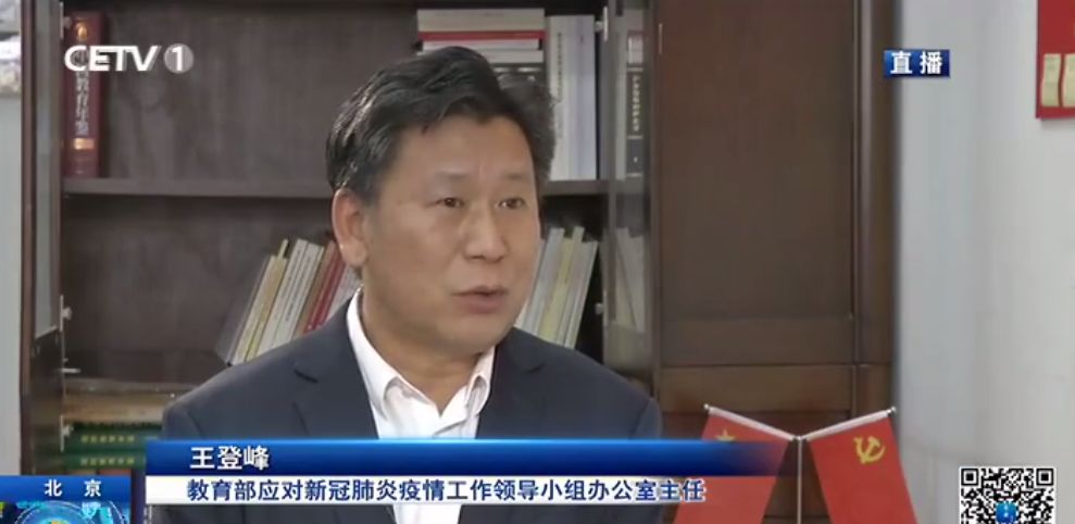 满足这3个条件即可开学！教育部最新回应！