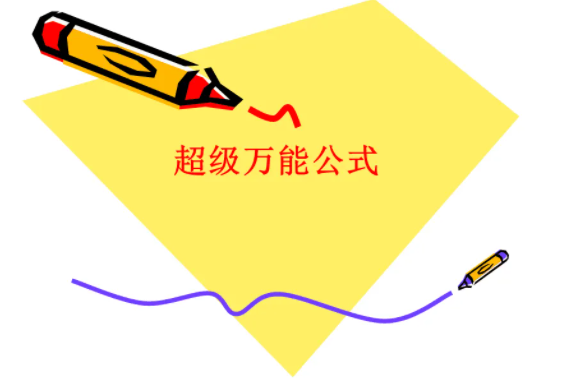 中考复读
