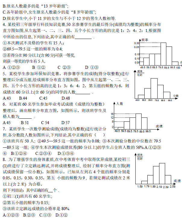 中考复读