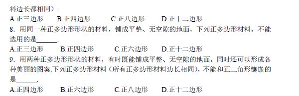 中考复读