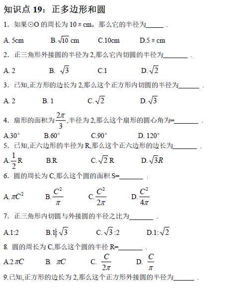 中考复读