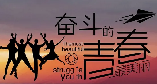 高考复读
