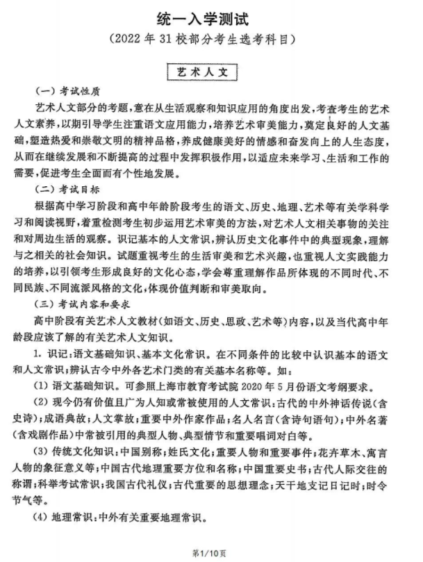 三校生复读