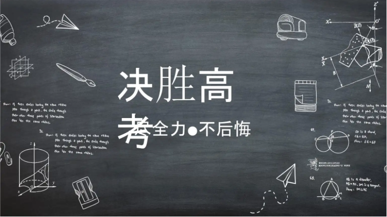 高三培训班复读