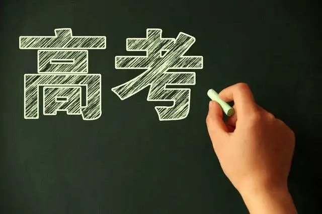 上海高复班思源