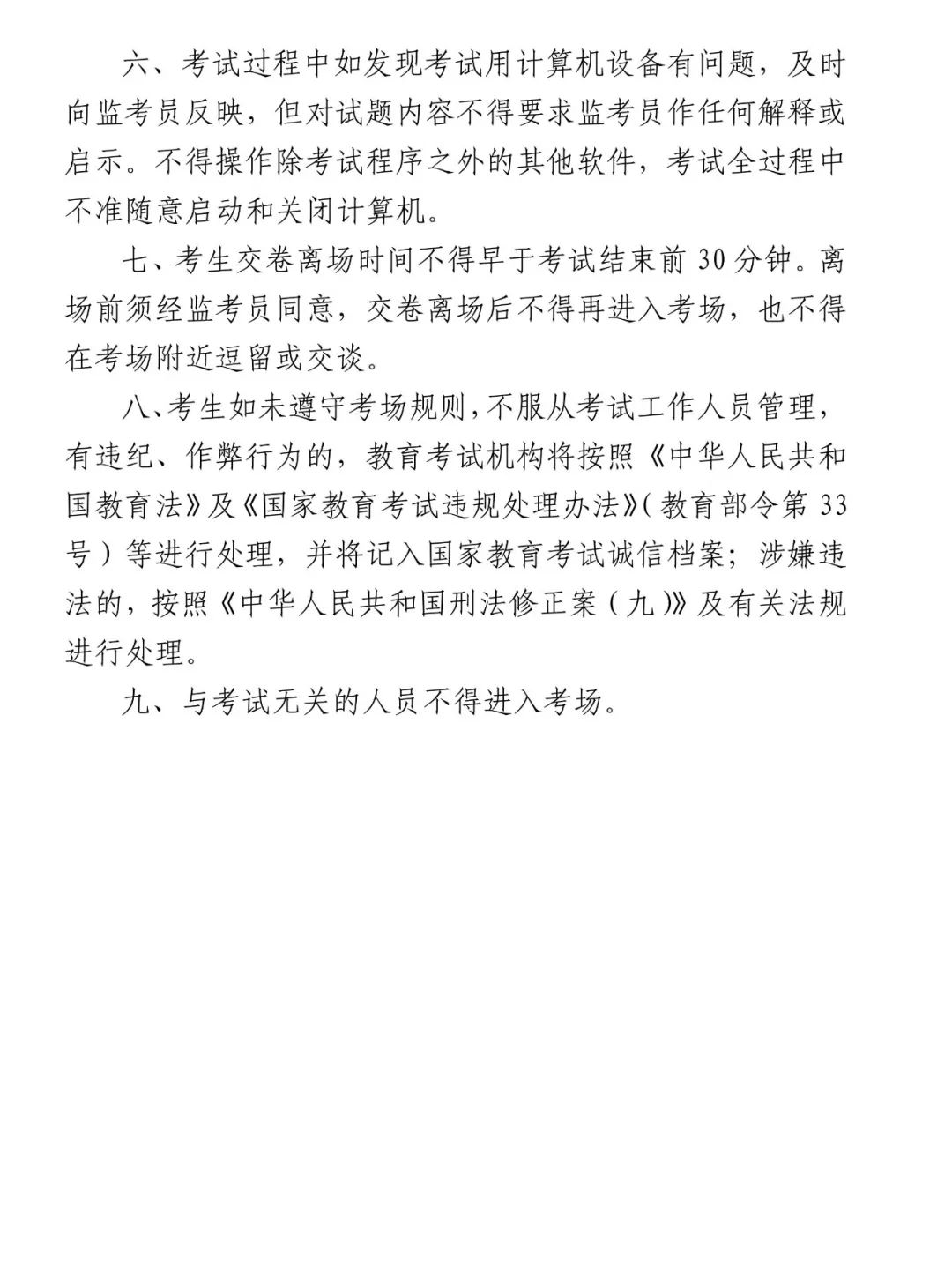 高复三校生