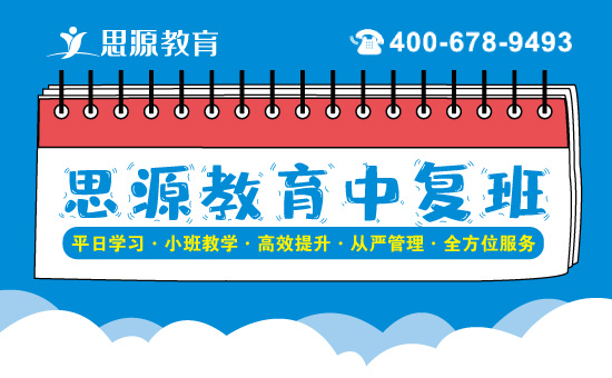 上海初中生复读