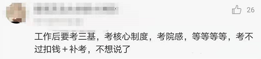 高考高复