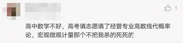 高考高复